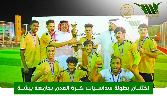 The Applied College is crowned with the Six-a-Sides Cup
